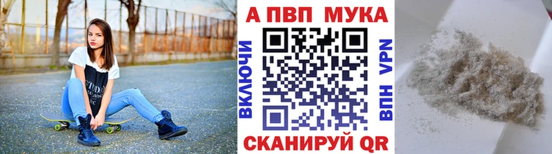 Купить  Зубцов  Alfa_PVP мука 