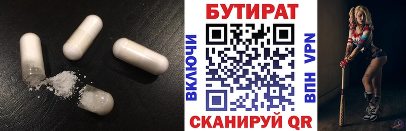 Бутират буратино  Купить  Зубцов 