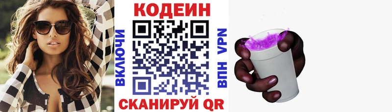 Купить закладки  Зубцов  Кодеин напиток Lean (лин) 