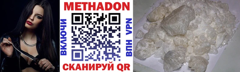 Метадон белоснежный  Купить  Зубцов 